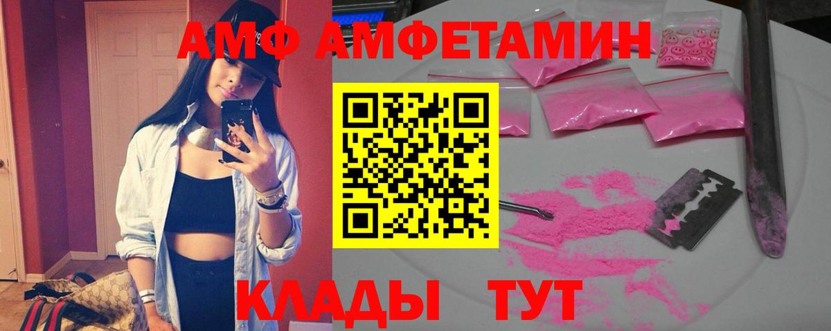 АМФЕТАМИН 97% Волгоград