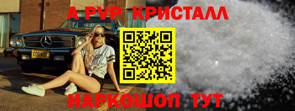 Волгоград  Альфа ПВП мука  Вход с VPN  A-PVP крисы CK 