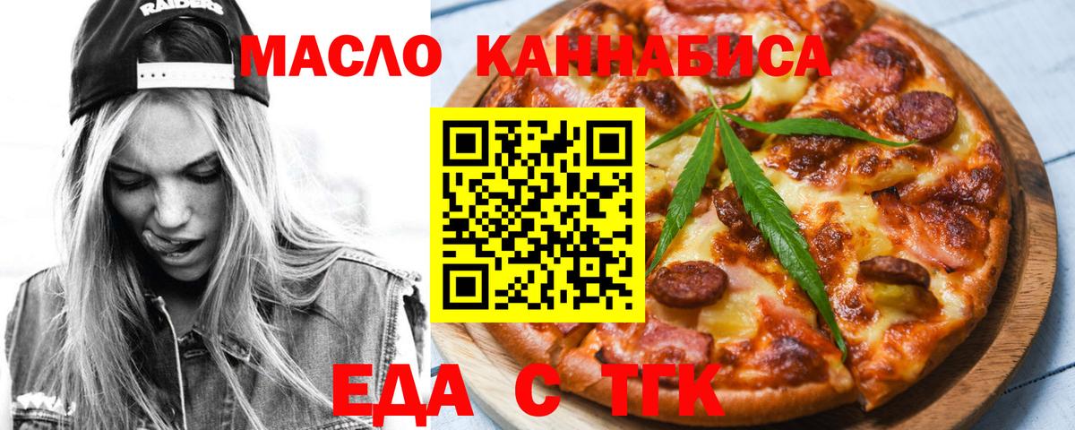 Печенье с ТГК конопля  Вход с VPN  Волгоград 