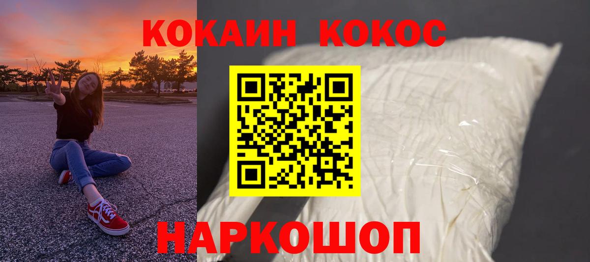 COCAIN Колумбийский  Кокаин 99%  Волгоград  Вход с VPN 