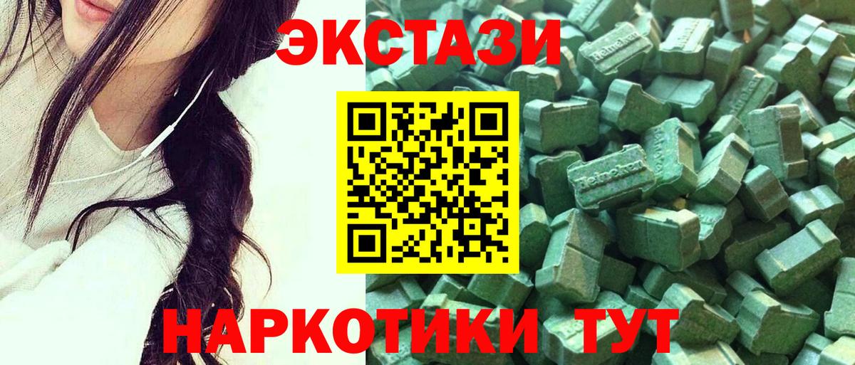 Экстази 280 MDMA Волгоград