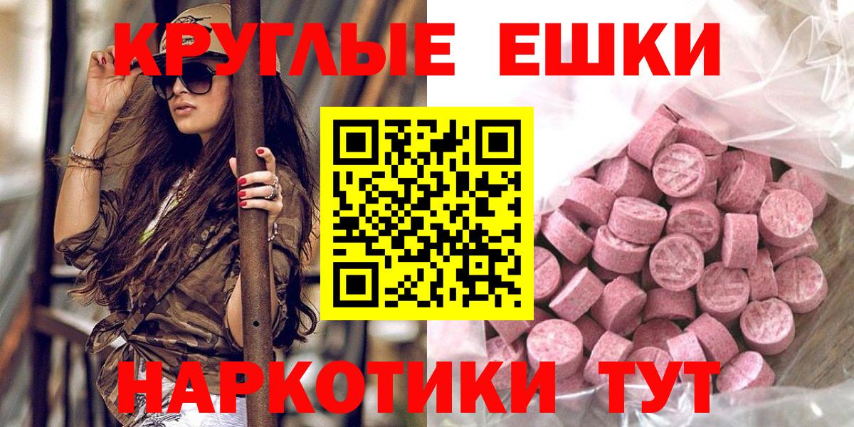 Волгоград  Экстази VHQ  Вход с VPN  Ecstasy TESLA 