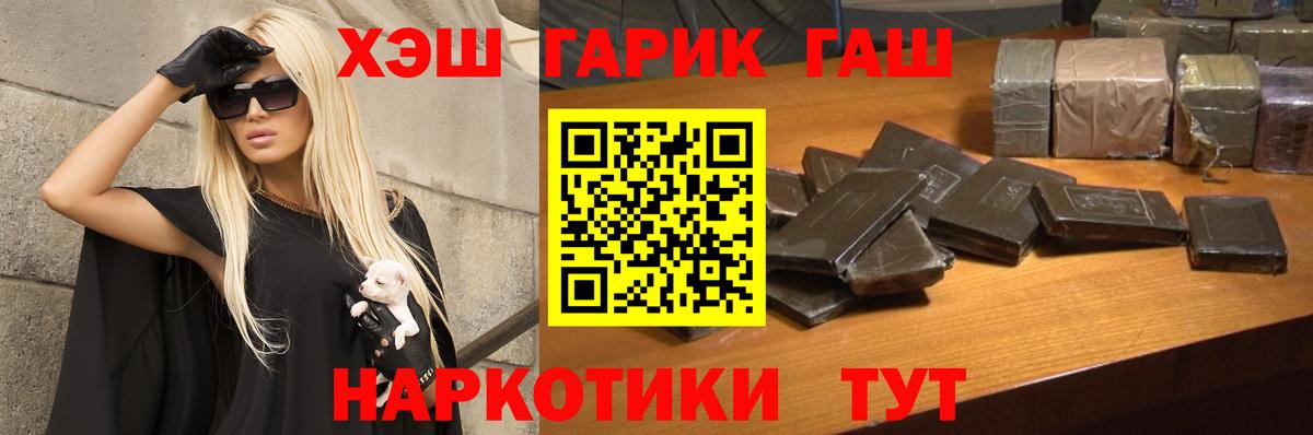 ГАШ гашик  Гашиш Premium  Волгоград  Гашиш  Вход с VPN 