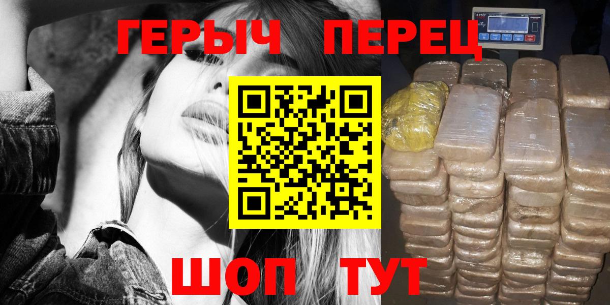 Героин хмурый Волгоград
