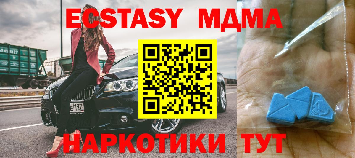 MDMA crystal Волгоград