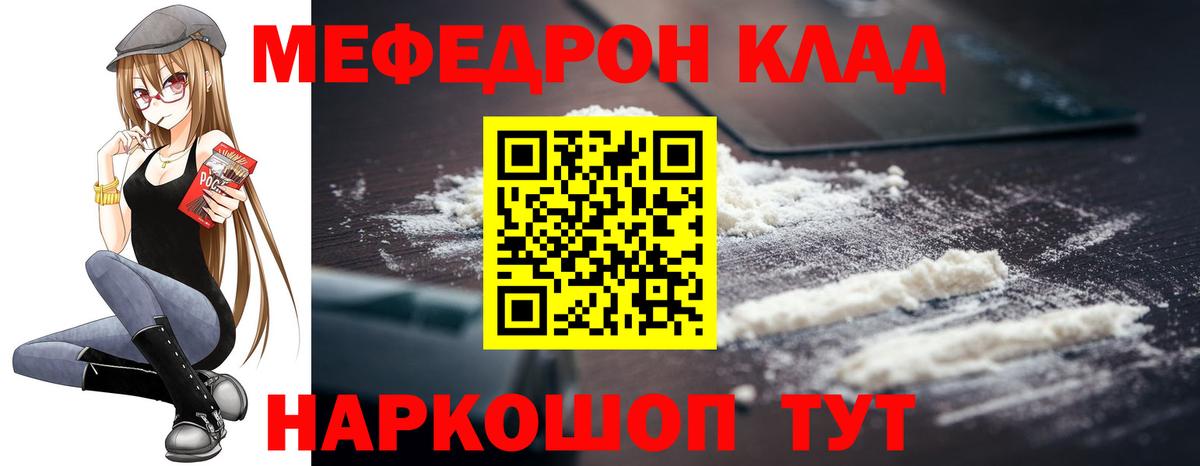 Мефедрон мука Волгоград