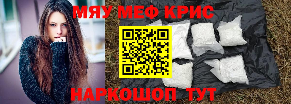 МЯУ-МЯУ  МЕФ VHQ  Волгоград  Вход с VPN  МЕФ mephedrone 