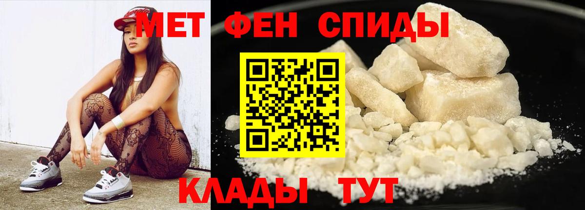 Волгоград  Метамфетамин Декстрометамфетамин 99.9%  Метамфетамин Декстрометамфетамин 99.9%  Вход с VPN 