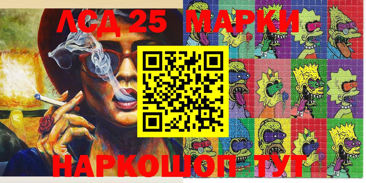 Марки 25I-NBOMe 1500мкг Волгоград
