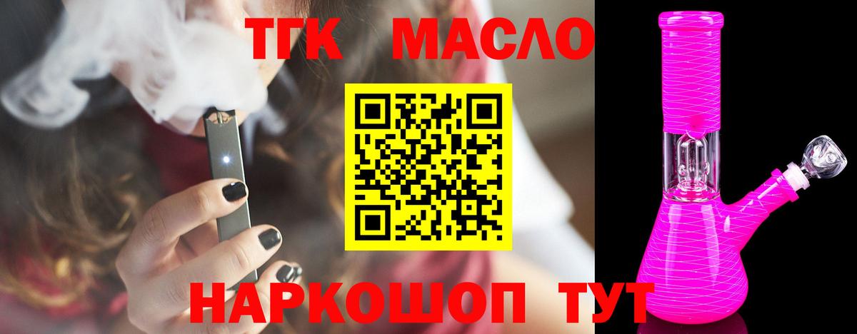 Дистиллят ТГК концентрат  Вход с VPN  Волгоград 