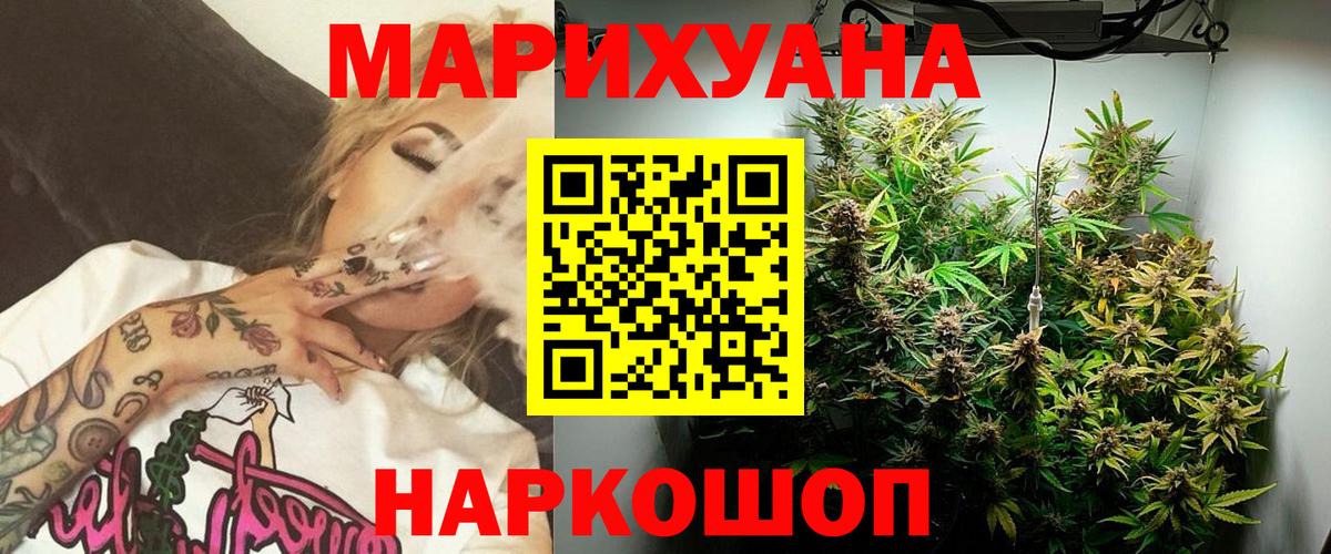 Каннабис ГИДРОПОН  Марихуана OG Kush  Бошки марихуана White Widow  Вход с VPN  Волгоград 